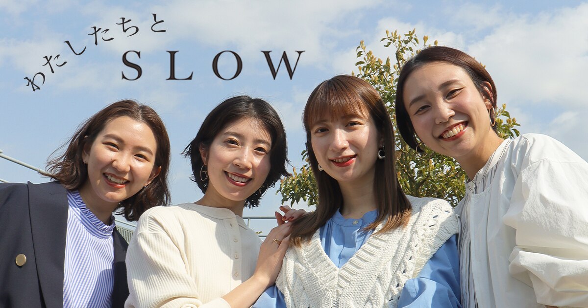 23区】わたしたちと