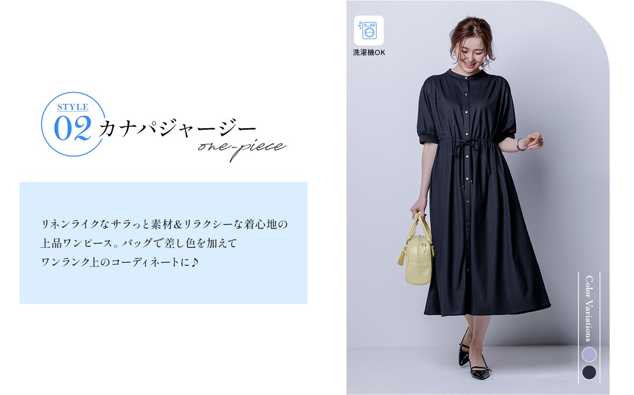 カナパジャージーワンピース