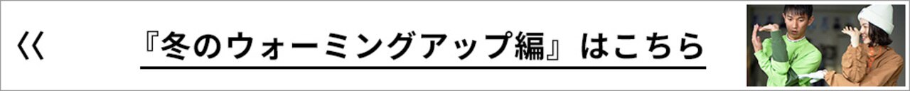 ゴルフ,初ショット,ゴルフレッスン,ゴルフ初め,初打ち,冬ゴルフ,ゴルフ,PART1,へ,お悩み解決,冬のウォーミングアップ編