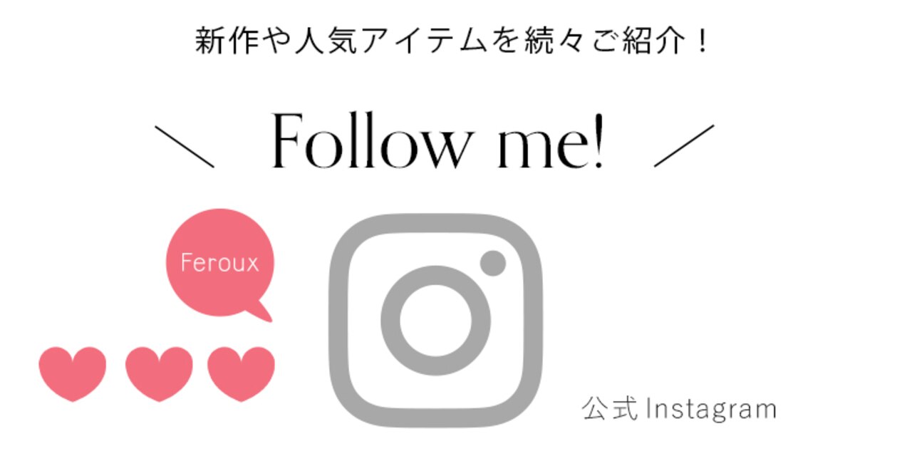 Feroux公式Instagramアカウント