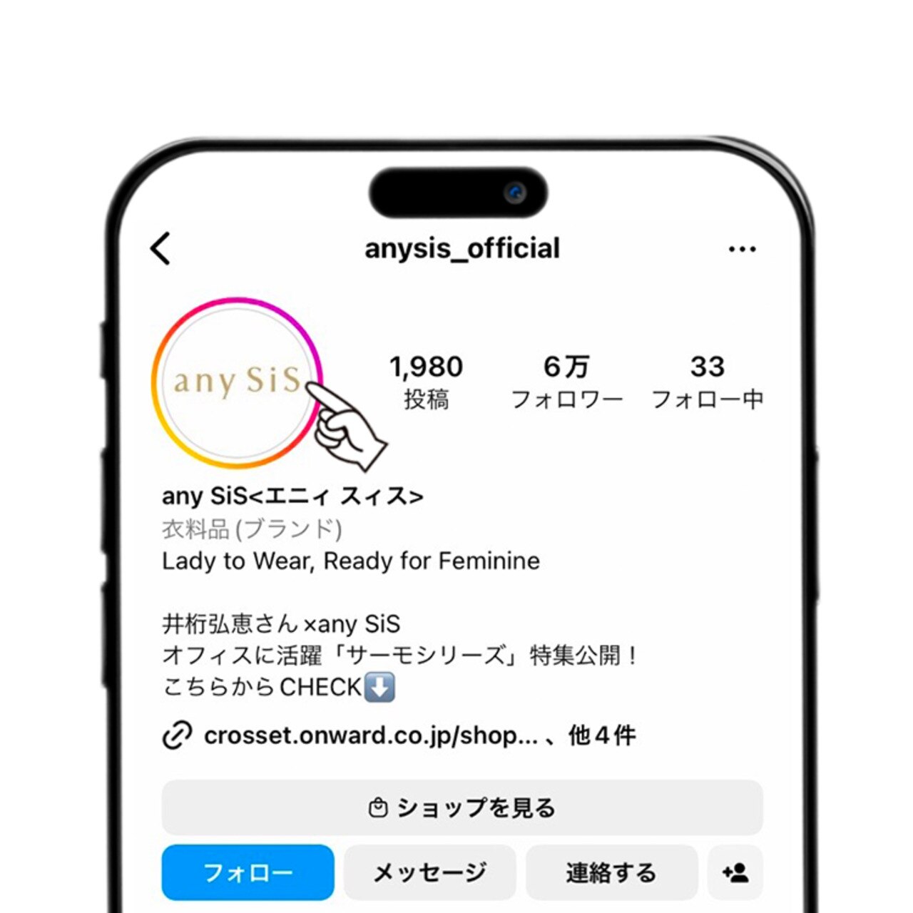 any SiS インスタLIVE視聴方法